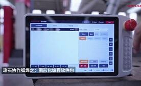 im电竞协作焊接机器人之图形化编程软件包