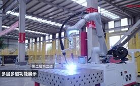 im电竞协作焊接机器人之多层多道功能